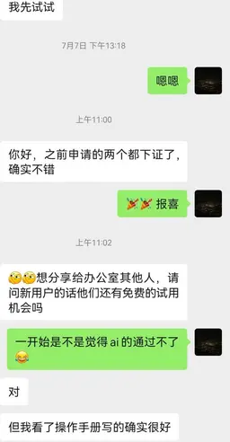 客户评价示例 4 客户评价示例 4